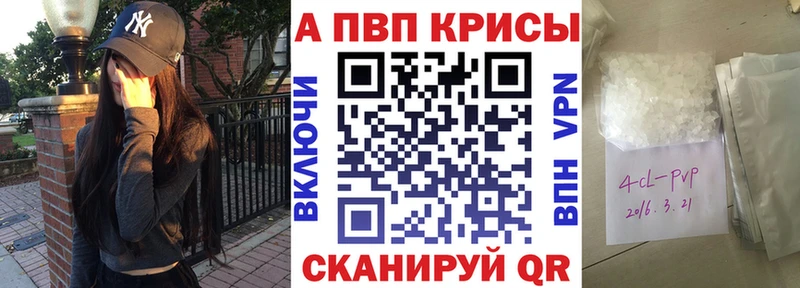 A-PVP Crystall  Купить где  Архангельск 