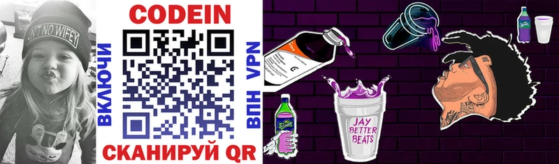 Купить закладки  Архангельск  Кодеин Purple Drank 