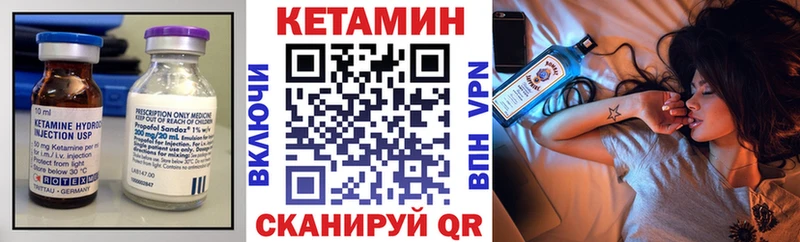 Кетамин ketamine Архангельск
