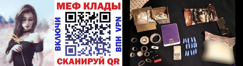 Купить где Архангельск Мефедрон мяу мяу