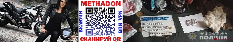 МЕТАДОН methadone  Купить где  Архангельск 